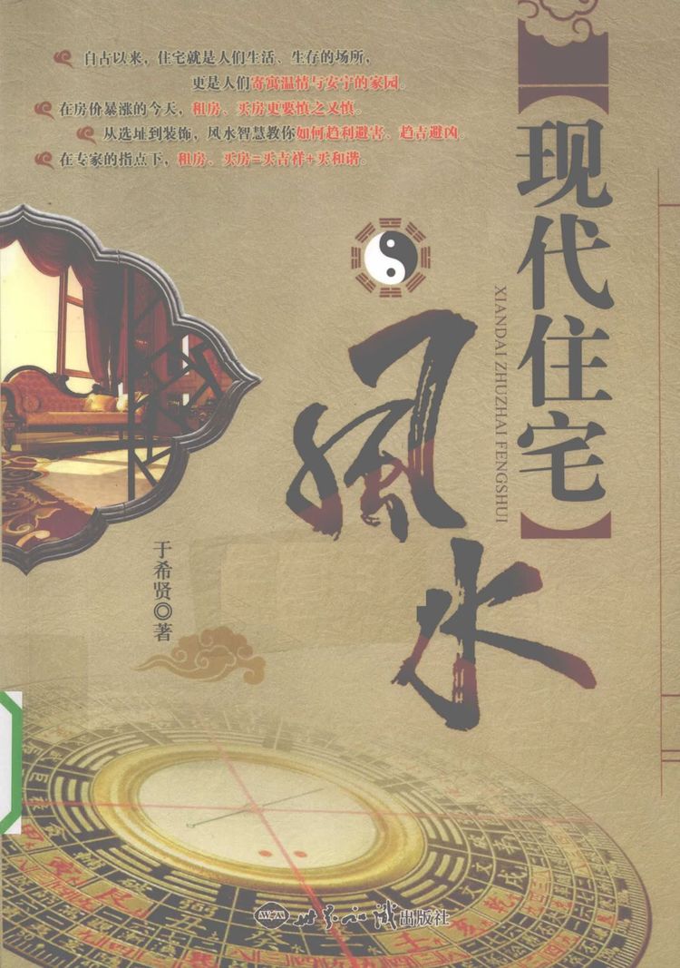 《北京世界知识出版社》_易经玄学资料网