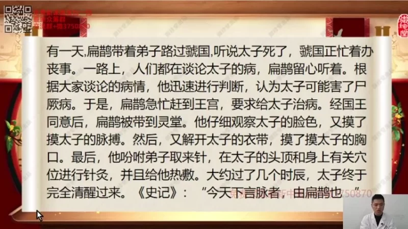 信澄老师《-龙门道医阴阳脉法》_易经玄学资料网