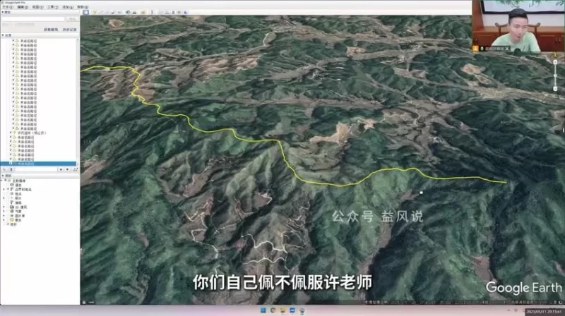 《许联斌卫星地图全国点地实战技巧共6节》_易经玄学资料网