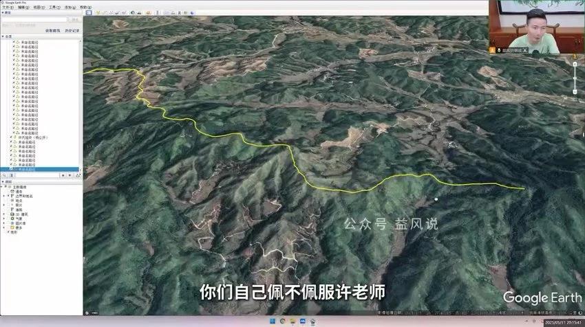 《许联斌卫星地图全国点地实战技巧共6节》视频6集_易经玄学资料网