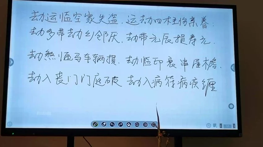 《杨春波24年郑州班 34集》视频34集_易经玄学资料网