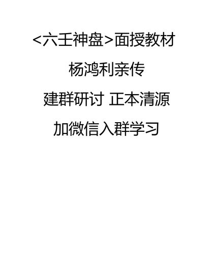 杨鸿利《七星风水》PDF电子书_易经玄学资料网