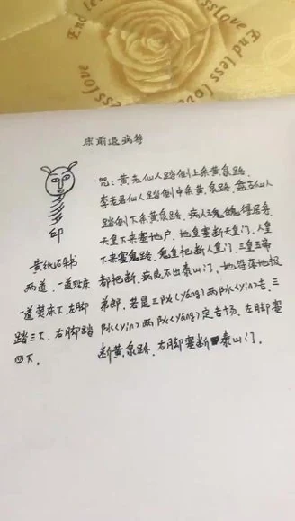 《药公神坛秘法秘术秘方一套》_易经玄学资料网