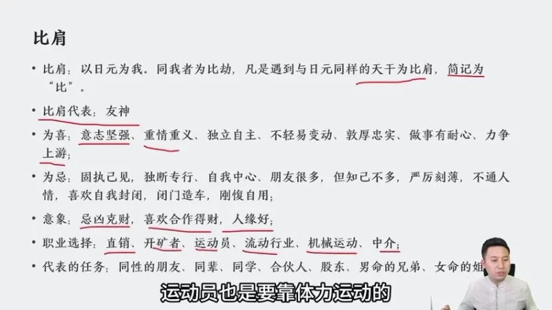 《壹成四柱八字进阶系统课33集》_易经玄学资料网