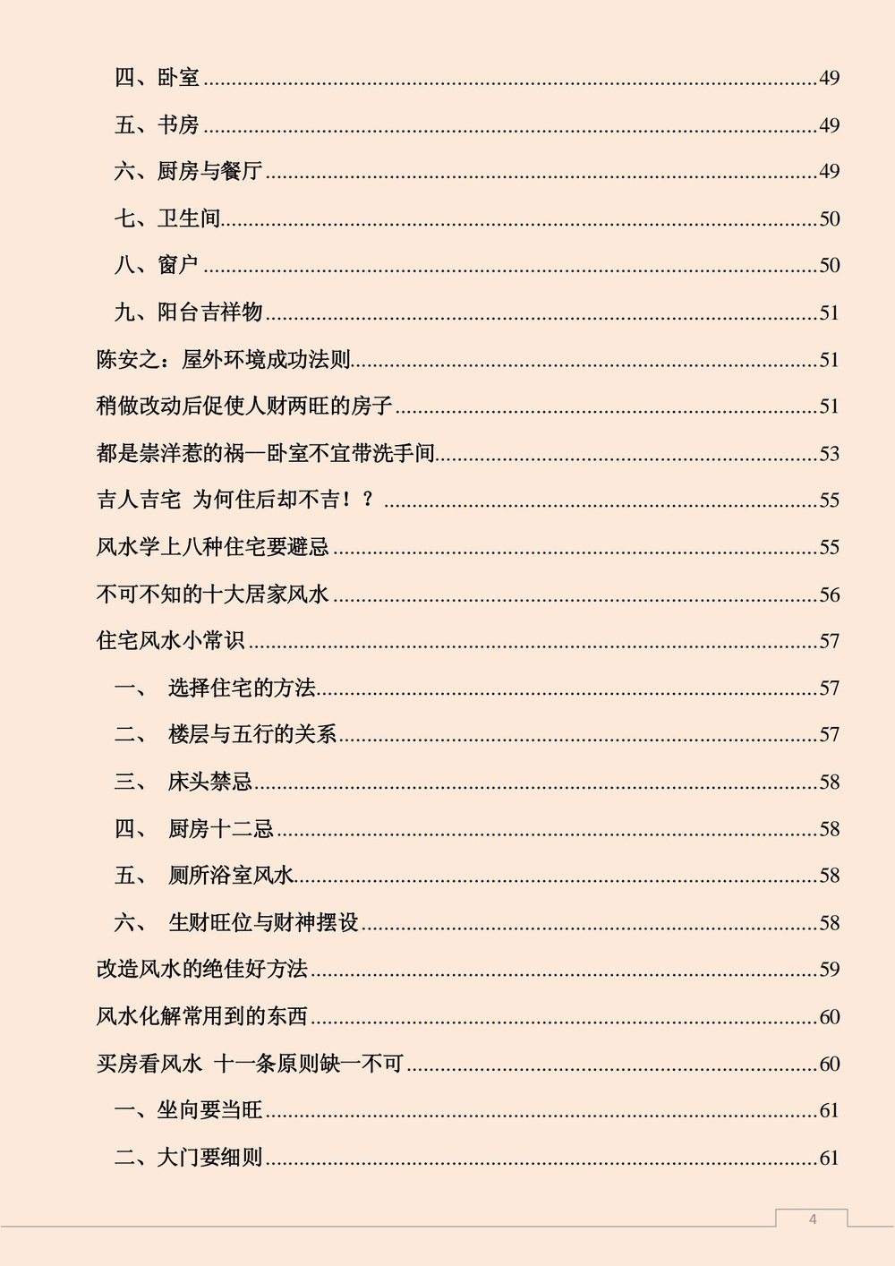 资源截图