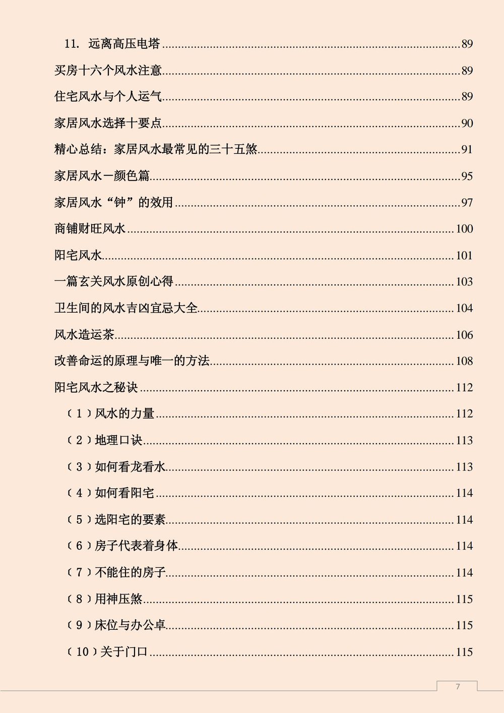 资源截图