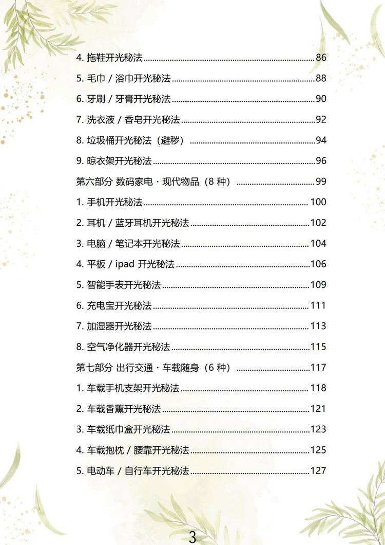 资源截图