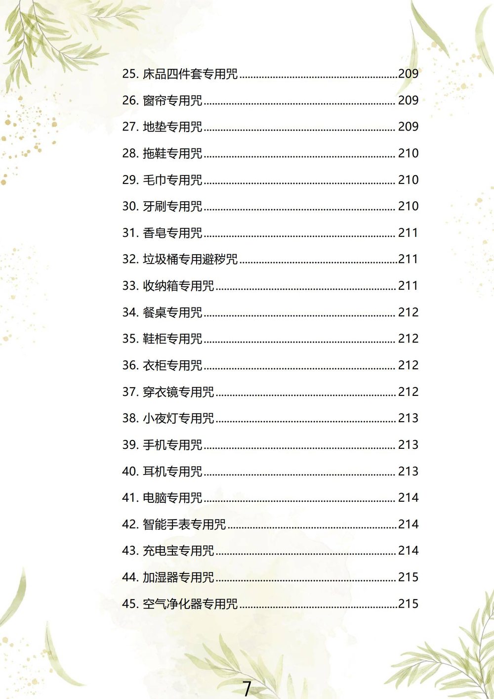 资源截图