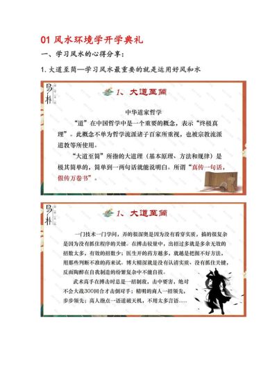 《于城道天玉秘函【原版】》_易经玄学资料网