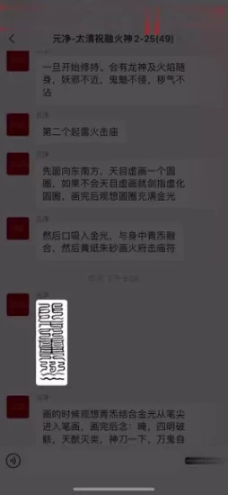 元净《太清祝融火神 视频+课件》_易经玄学资料网