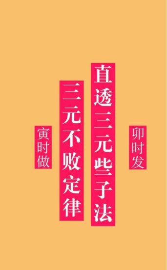 曾太兴《直透三元些子法三元不败定律》_易经玄学资料网