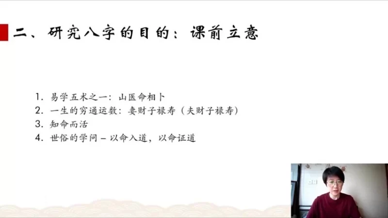 张逢辰《张逢辰 八字命理基础班+高阶班》_易经玄学资料网
