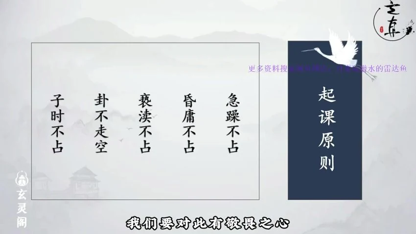 知易而行《知易而行 信笛老师 小六壬传承课》视频10集_易经玄学资料网