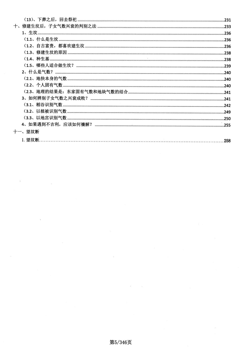 资源截图