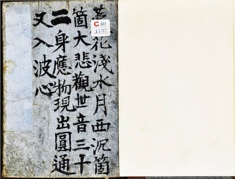 《观音签三十二卦》PDF电子书（41页）_易经玄学资料网