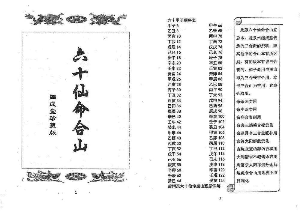 资源截图