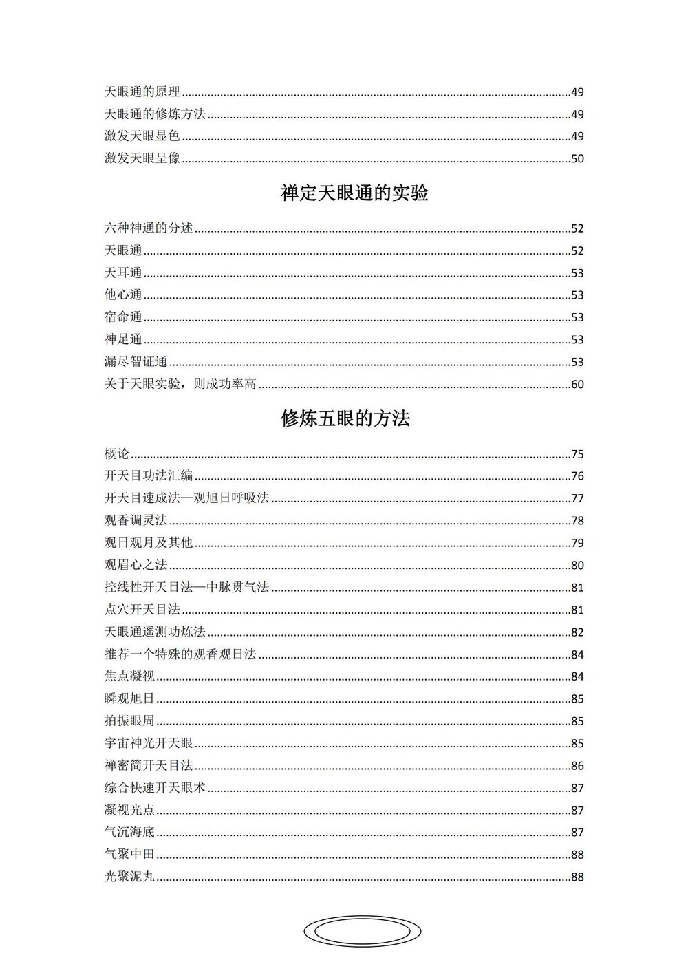 资源截图