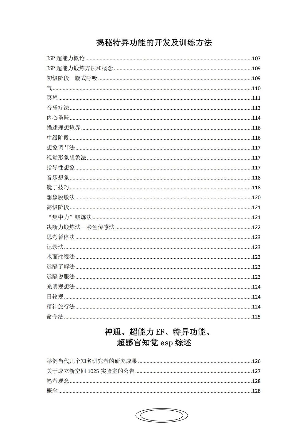 资源截图