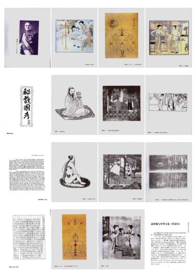 《【房密经】》_易经玄学资料网