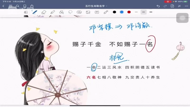 宝艺《五行生肖姓名学》_易经玄学资料网