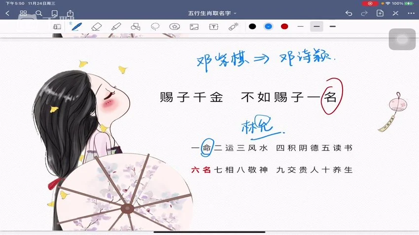 宝艺《五行生肖姓名学》视频10集_易经玄学资料网