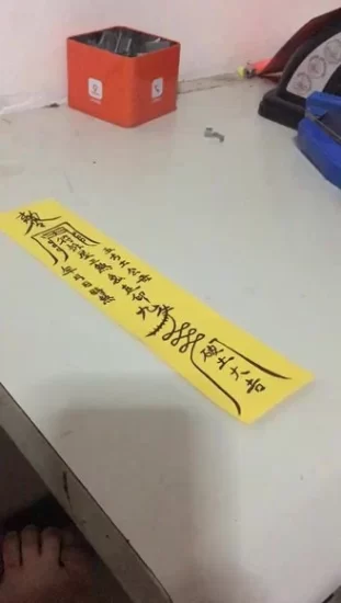 拆屋退煞《拆屋退煞 视频+课件》_易经玄学资料网