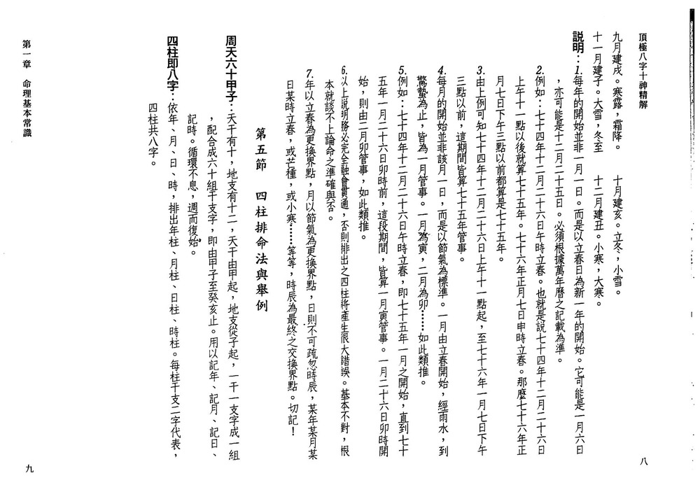 资源截图