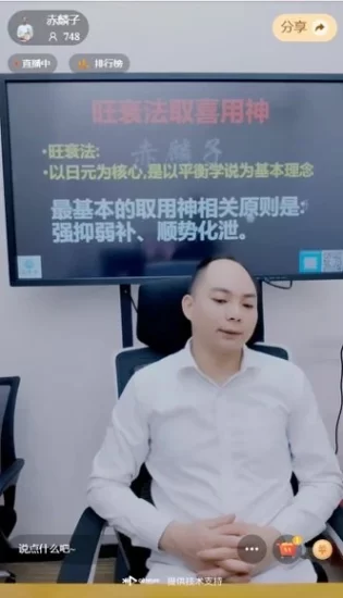 赤麟子《格局用神喜神：传统命理的核心逻辑链mp4》_易经玄学资料网
