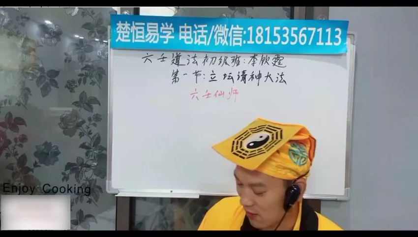 楚恒李钦霆《六壬教道法初级与中级班课程》视频20集_易经玄学资料网