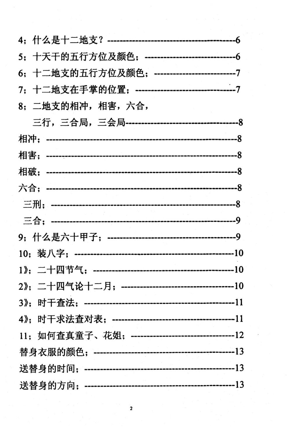 资源截图