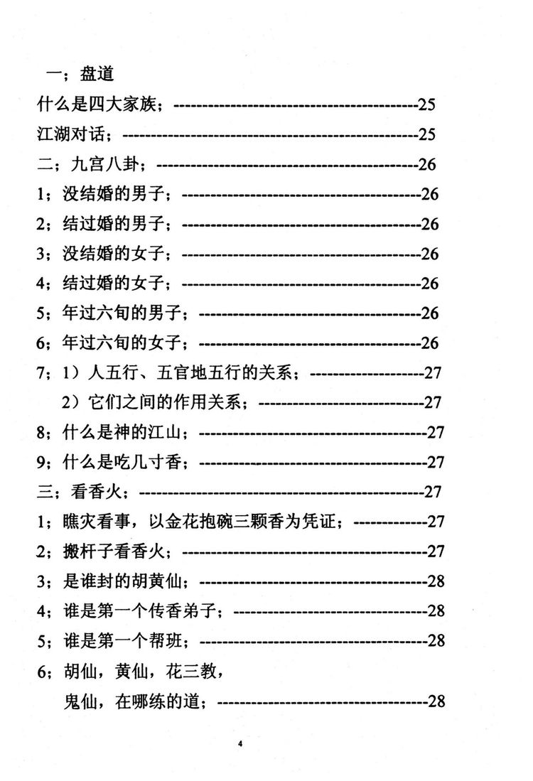 资源截图