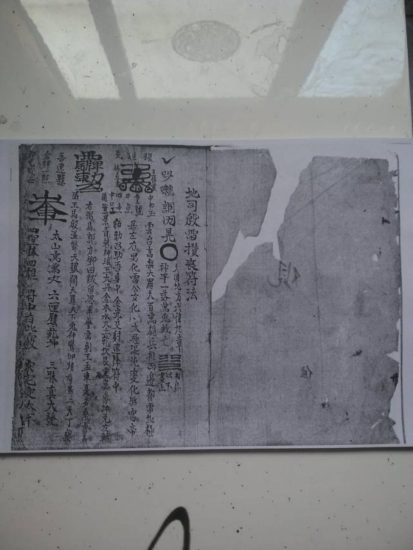 古籍抄本《地司殷雷攒丧符法》PDF电子书_易经玄学资料网