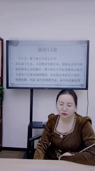 雅蘭老师《真传八字看财富口诀大合集》_易经玄学资料网