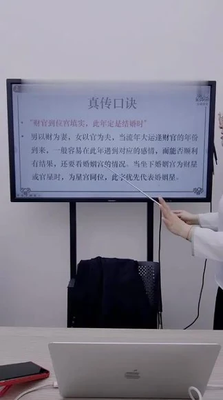 雅蘭老师《真传八字看婚姻口诀大合集》视频1集_易经玄学资料网