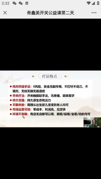 《骨鑫美开关专题网课张鑫》视频2集_易经玄学资料网