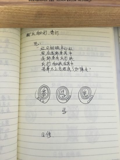 华光大帝《华光法》PDF电子书_易经玄学资料网