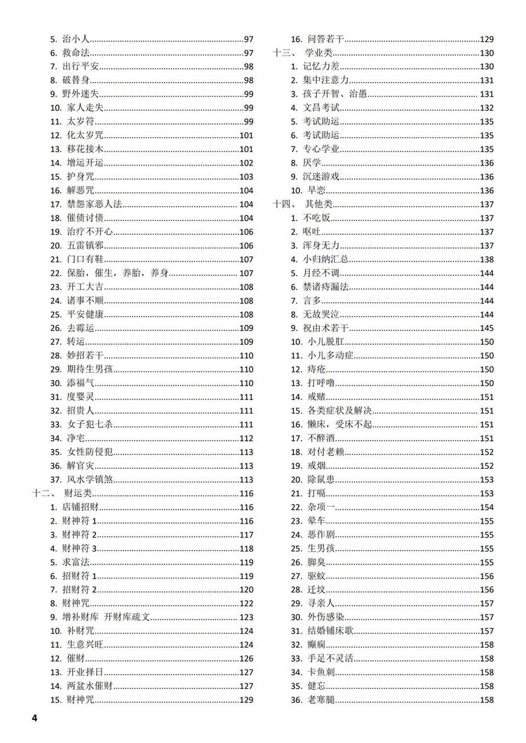 资源截图