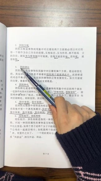 隽宁老师《梅花视频课程》视频89集_易经玄学资料网