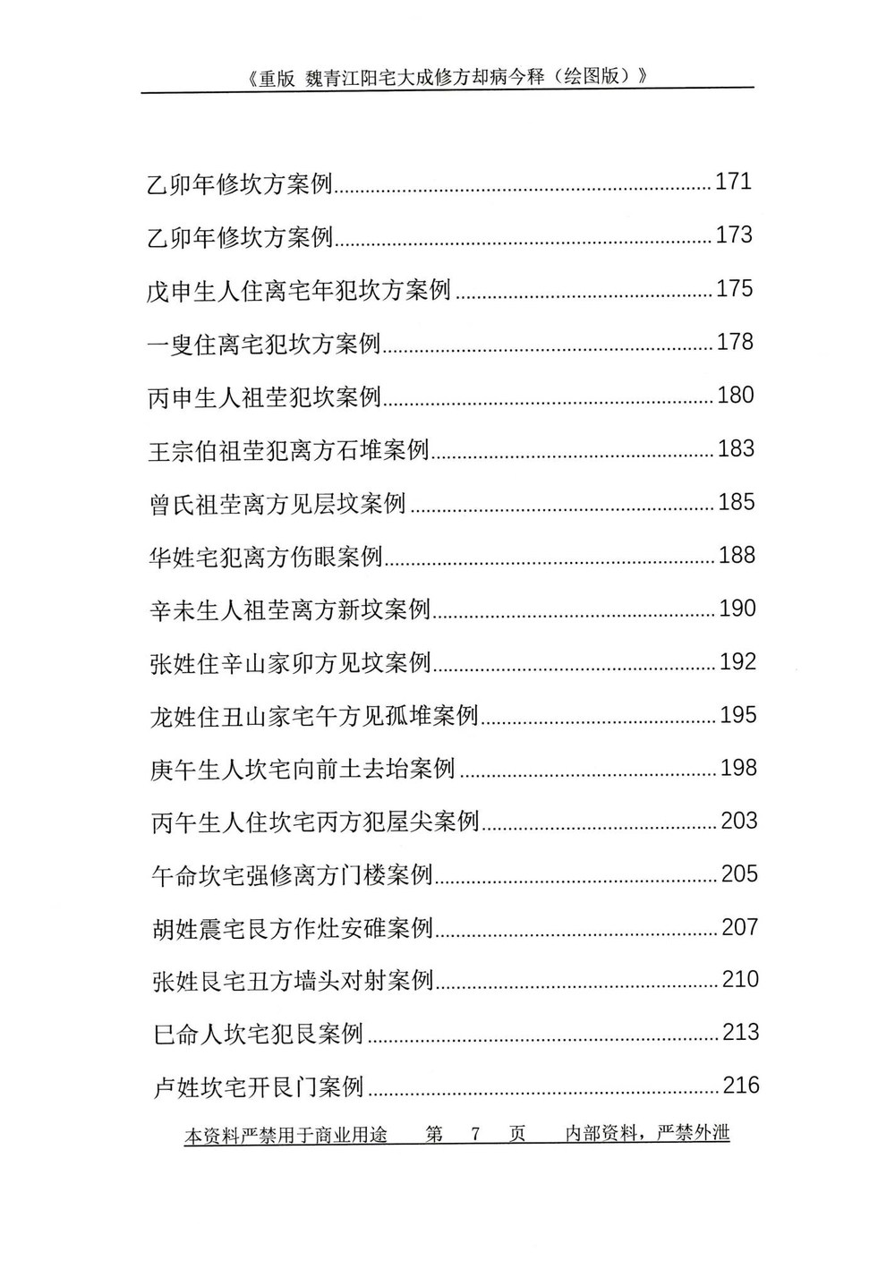 资源截图