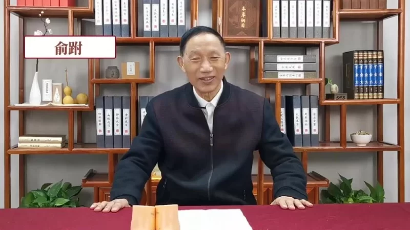 《中医反射疗法实战班》_易经玄学资料网