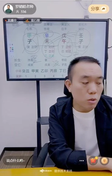 罗靖皓《大师蜕变系列之十二地支喜忌深度解析及化解秘法+十天干喜忌深度解析及应用一+案例精讲助你打通任督二脉-婚姻3集长视频》视频3集_易经玄学资料网