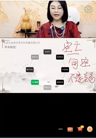 罗美晨《孩子八字格局怎么看mp4》视频1集_易经玄学资料网