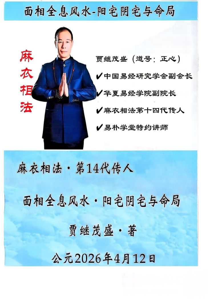 《阳宅阴宅与命局高清版》PDF电子书（170页）_易经玄学资料网