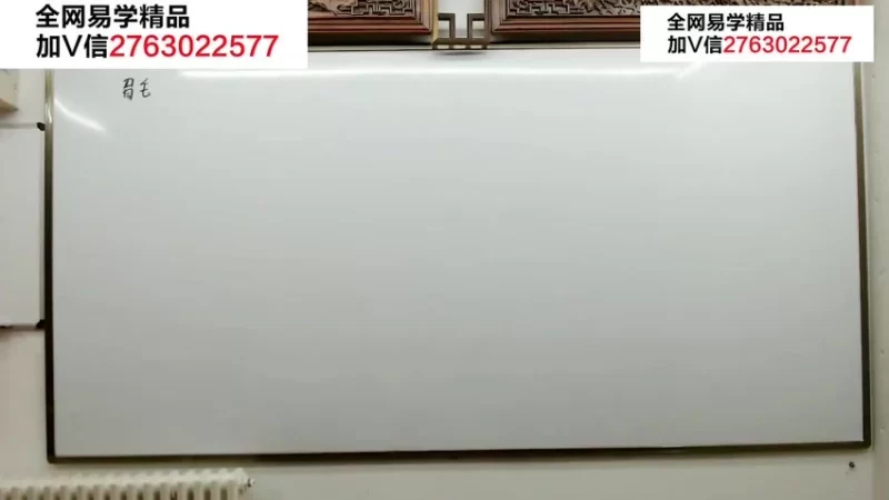 《面相五行人格高级班3讲全约 11小时》_易经玄学资料网