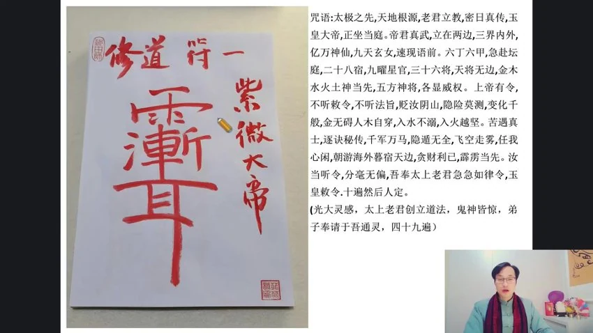《七道修炼秘法》视频1集_易经玄学资料网
