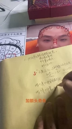 《邱先生精准流年相法课程》_易经玄学资料网