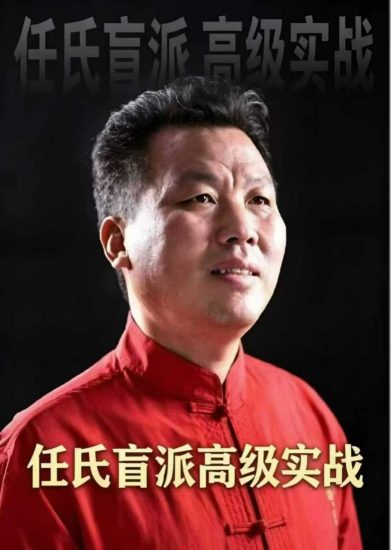 壬付红《任氏盲派高级实战、顶级盲派最新出炉》PDF电子书_易经玄学资料网