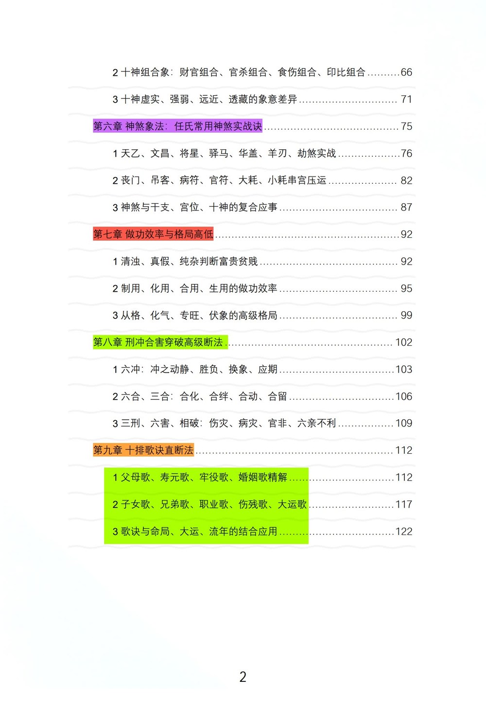 资源截图