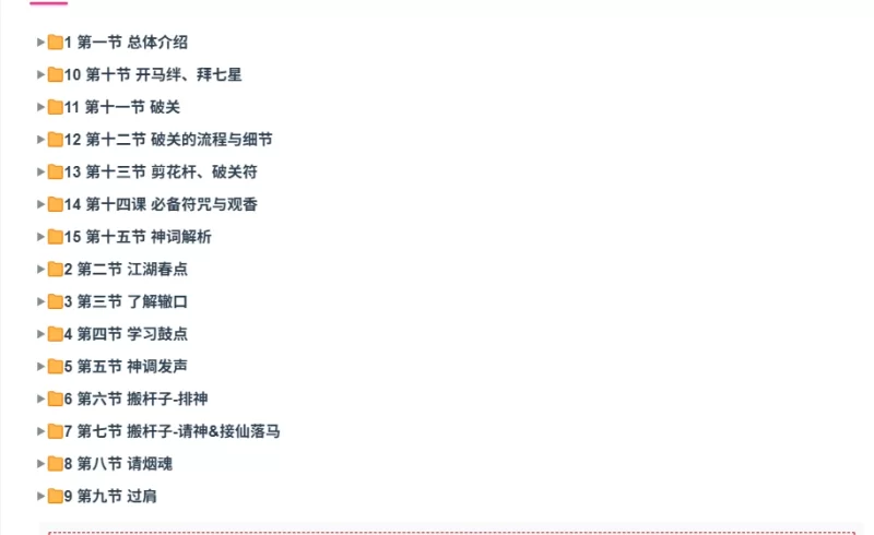 《萨满帮兵研修班 音频 课件》_易经玄学资料网