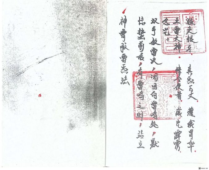 《神霄服雷炁法》PDF电子书_易经玄学资料网